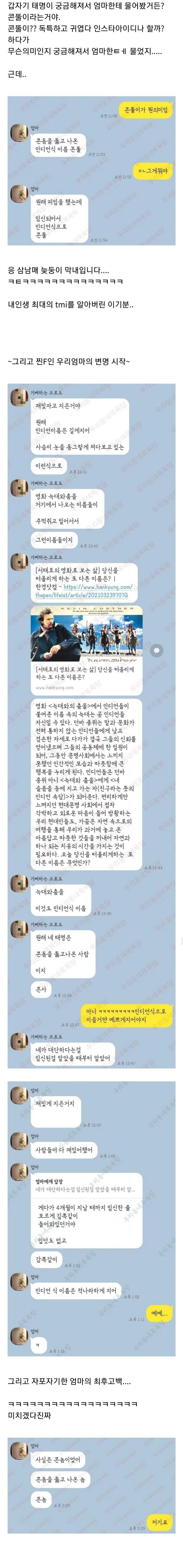 인디언식 태명 짓기1.jpg