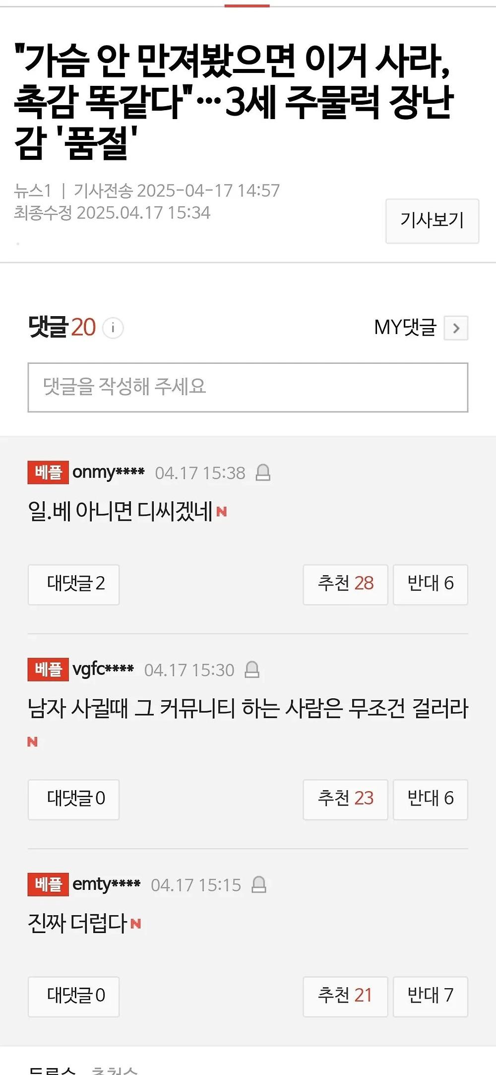 장난감 만두한테도 열등감 느끼는 쿵쾅이년들2.webp.jpg
