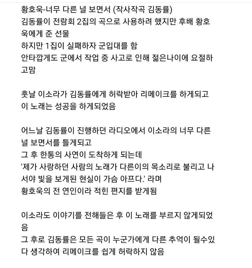 가수 김동률이 리메이크 허락 잘 안해주게 된 계기2.jpg