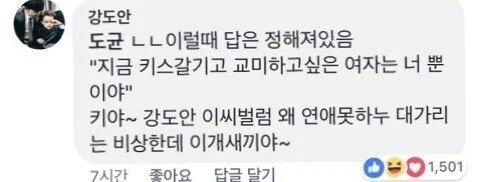 오빠내가몇번째여자친구야대처법2.jpeg