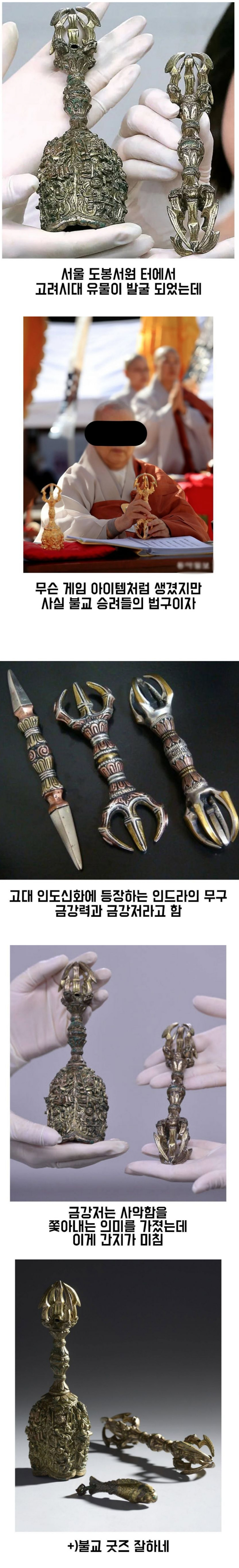 고려시대 불교 유물1.jpg