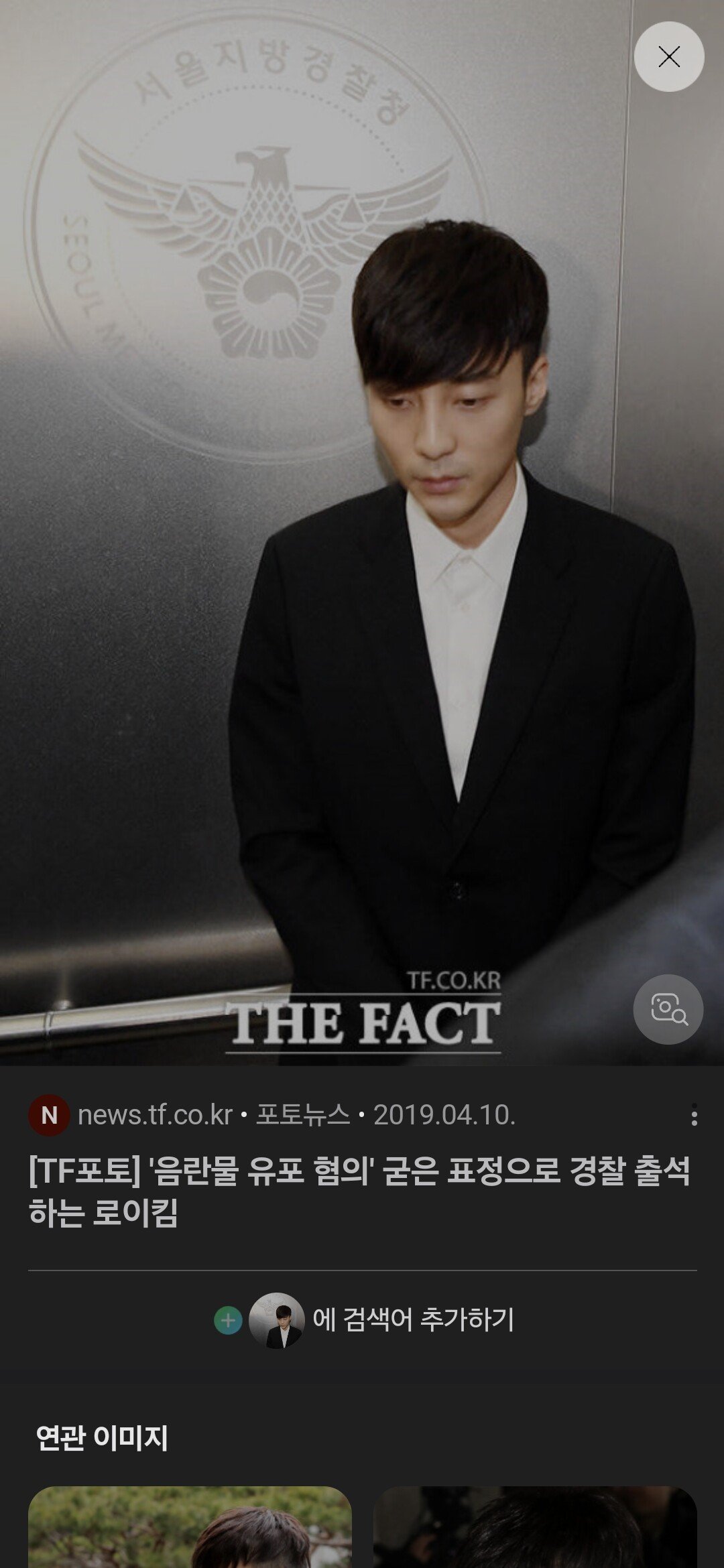 Screenshot_20250401_094217_Samsung Internet.jpg 김수현 기자회견 얼굴상태랑 대비됐던 로이킴