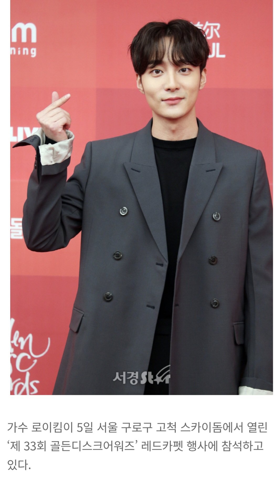 Screenshot_20250401_093348_Chrome.jpg 김수현 기자회견 얼굴상태랑 대비됐던 로이킴