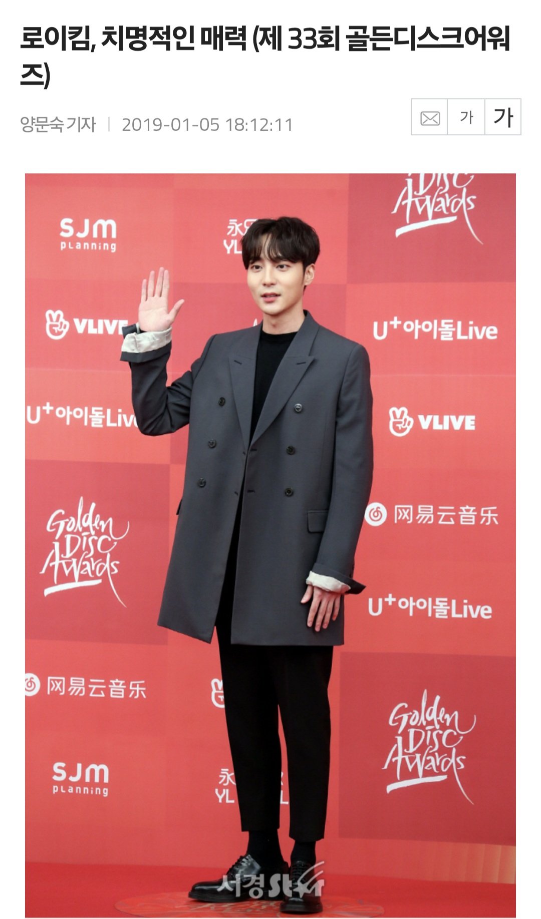 Screenshot_20250401_093334_Chrome.jpg 김수현 기자회견 얼굴상태랑 대비됐던 로이킴