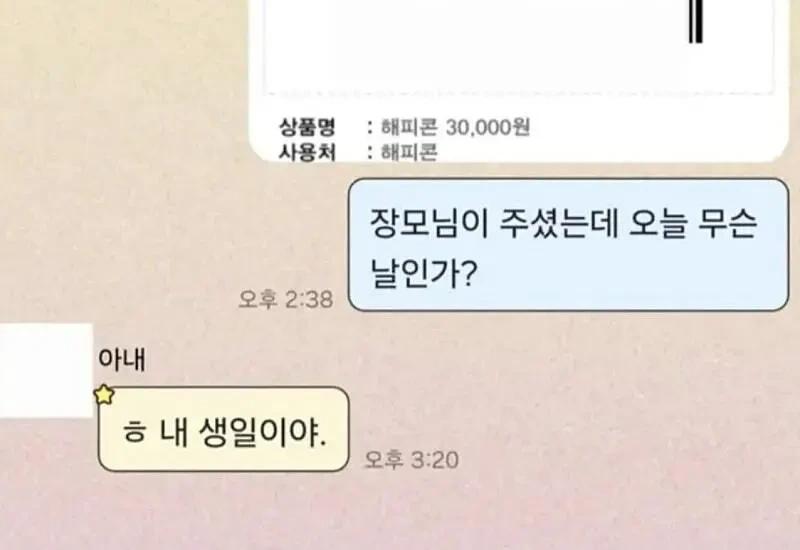 고인의 마지막 카톡.jpg1.webp.jpg