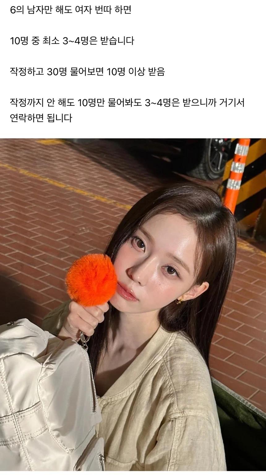 남자 외모 6점까지만 만들면 연애 매우 쉽다1.webp.jpg