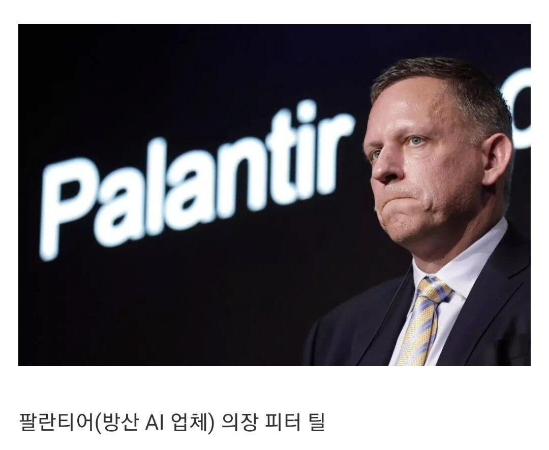 Screenshot_20250401_075709_Chrome.jpg 전 세계 인구 80억명을 주물럭거린다는 지구최강 3명 ㄷㄷㄷㄷ.jpg
