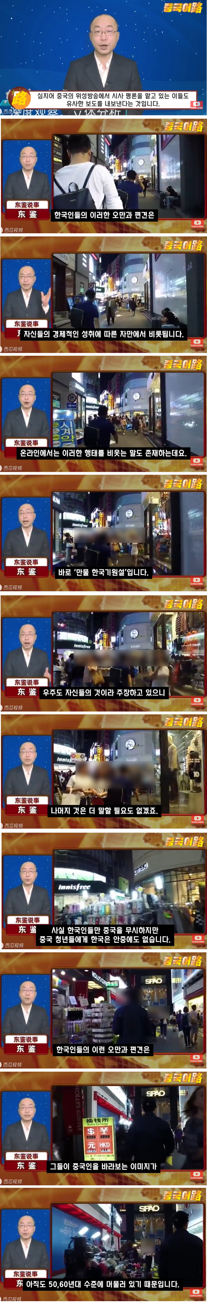중국인들이 아직도 공자 한국인설 루머 믿는 이유2.jpg