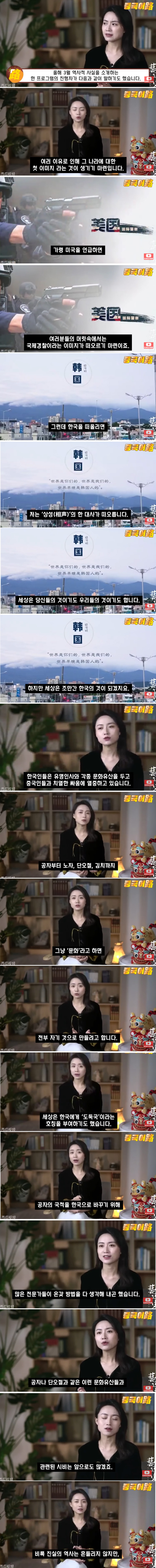 중국인들이 아직도 공자 한국인설 루머 믿는 이유1.jpg