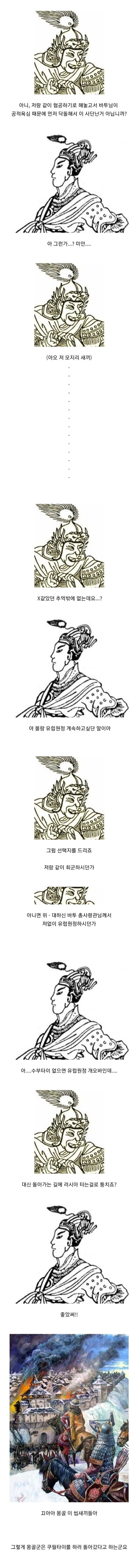 몽골군이 유럽 원정을 그만둔 이유2.jpg