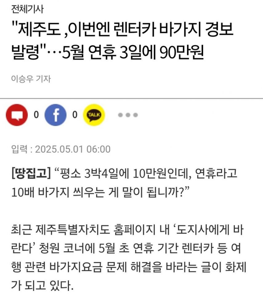제주도바가지근황1.jpg
