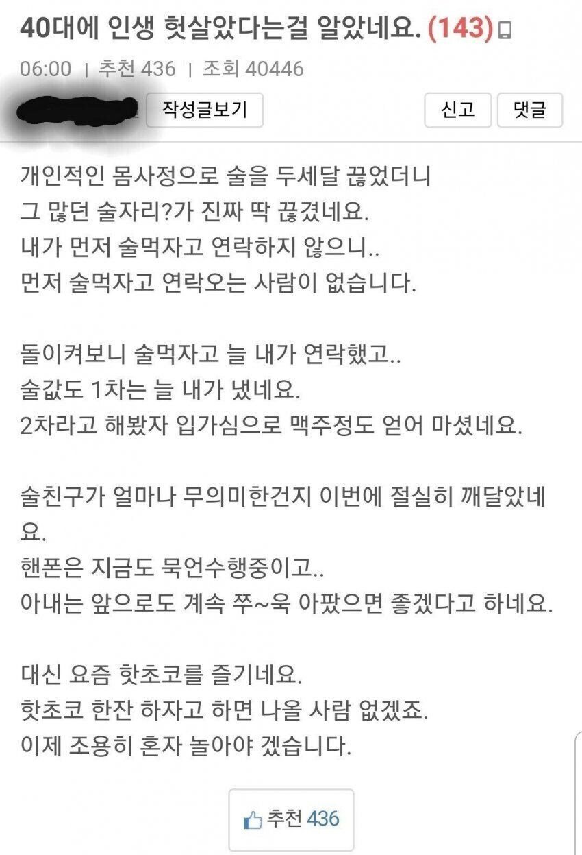 40대에인생헛살았다는걸알았네요1.jpeg