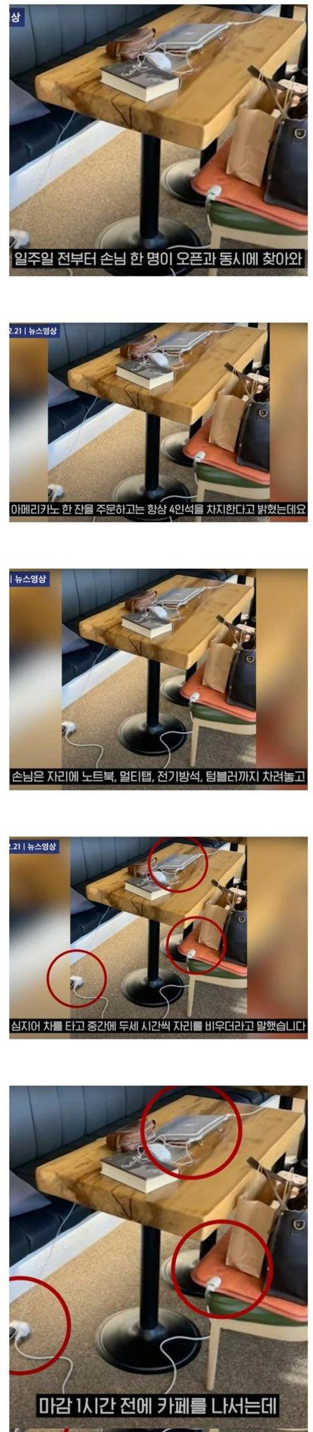 요즘카페에서콘센트막아놓는이유1.png.jpg