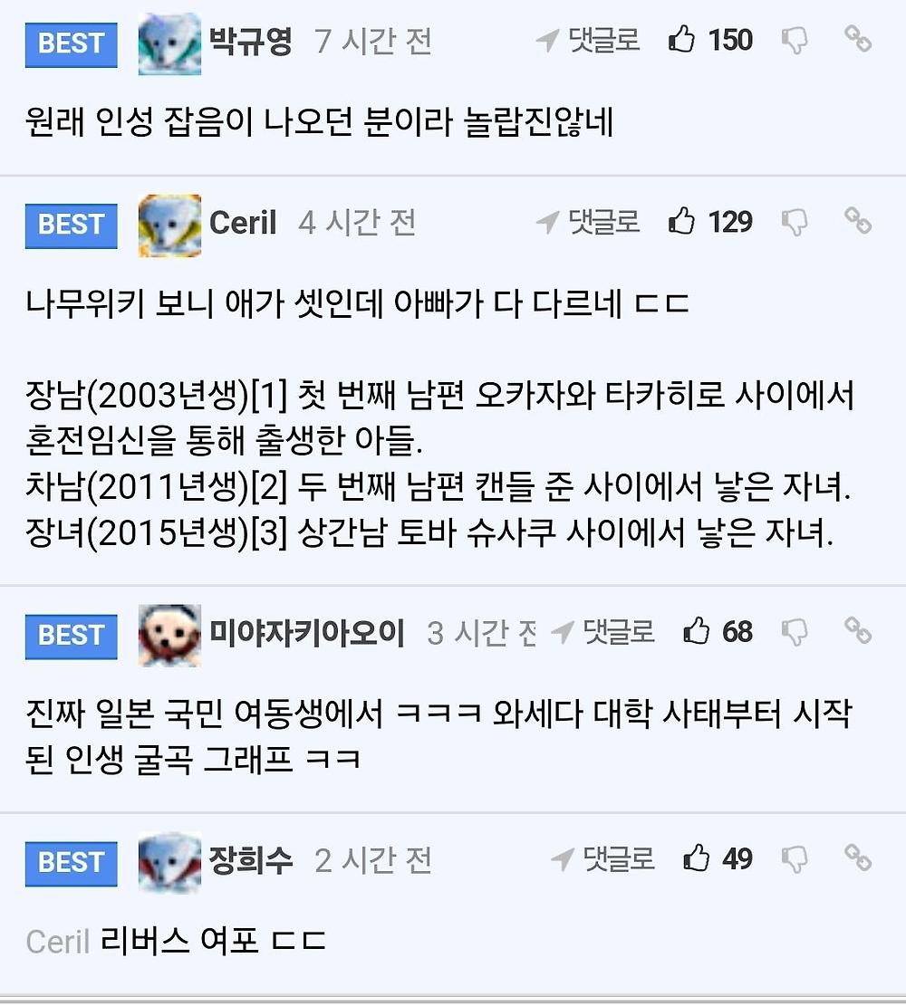 히로스에 료코 간호사를 폭행한 혐의로 체포3.jpg