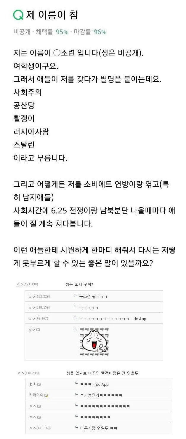이름이 소련이라 자주 주목받는 여학생1.jpg