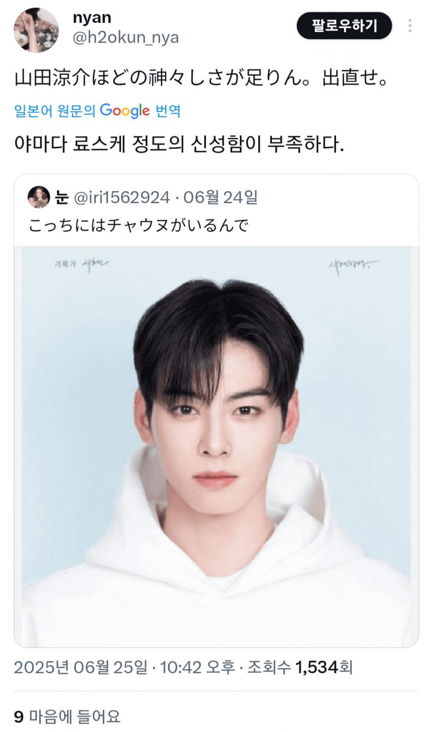 일본 트위터에서 난리난 한일 미남전쟁6.jpg