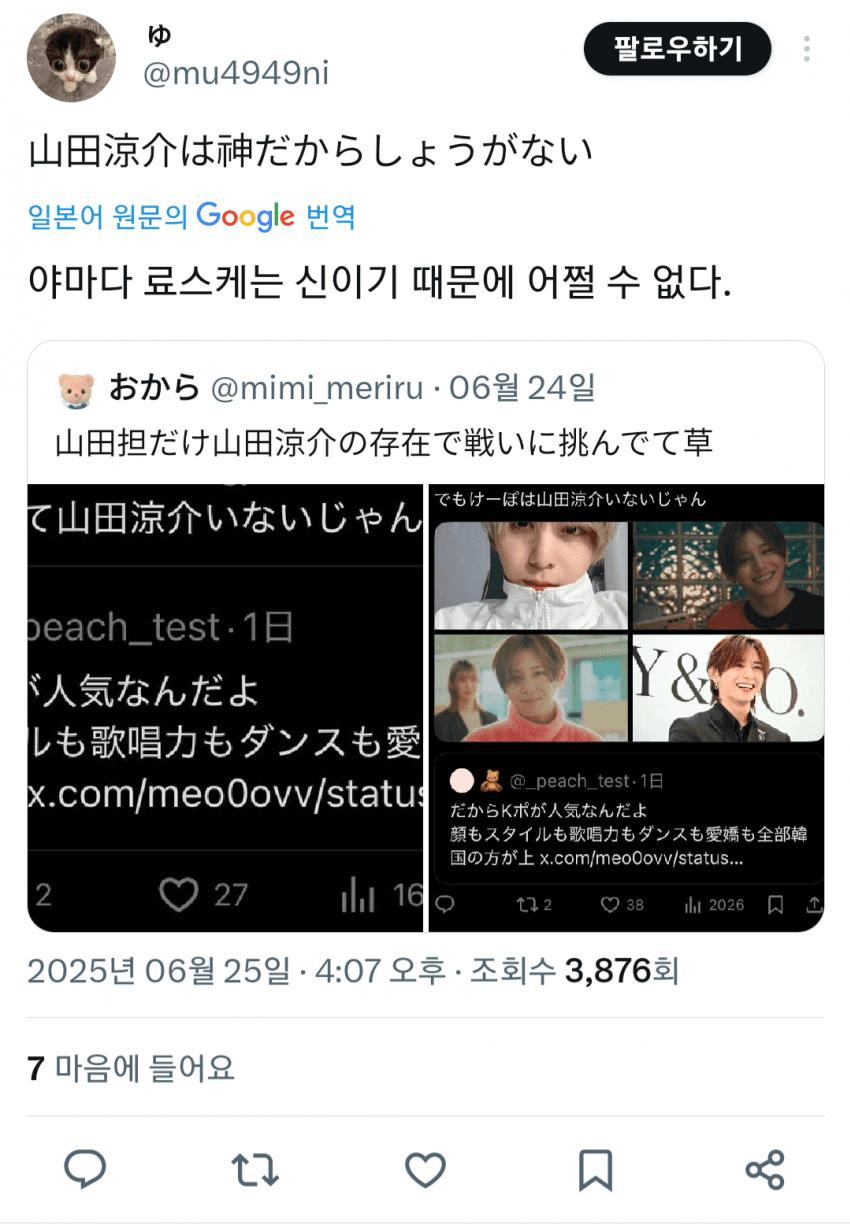 일본 트위터에서 난리난 한일 미남전쟁10.jpg