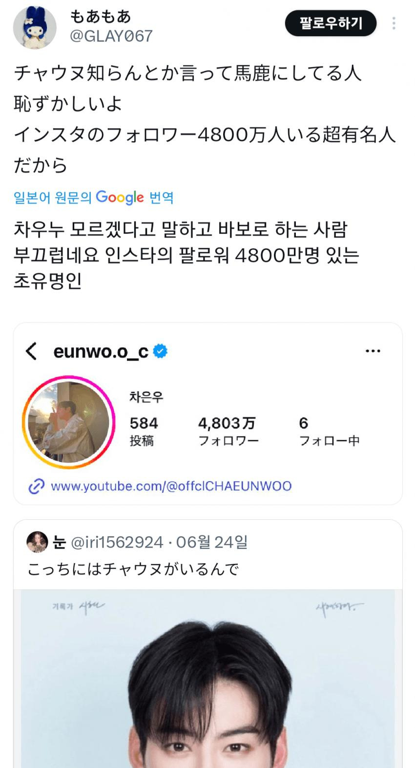 일본 트위터에서 난리난 한일 미남전쟁9.jpg