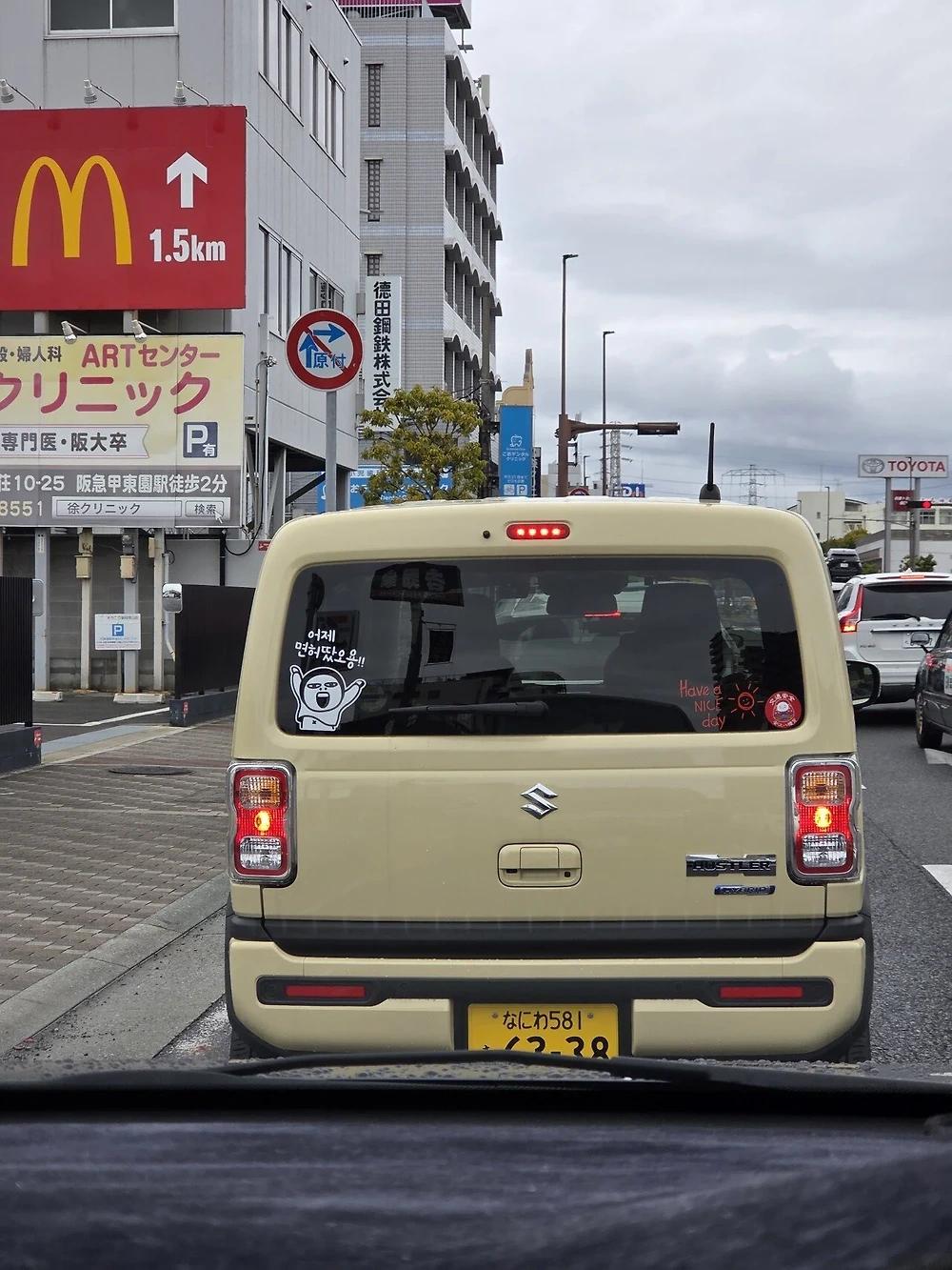 일본의 초보운전 스티커1.webp.jpg