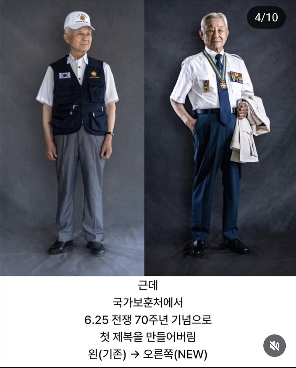 참전용사 분들 유니폼 근황3.jpg
