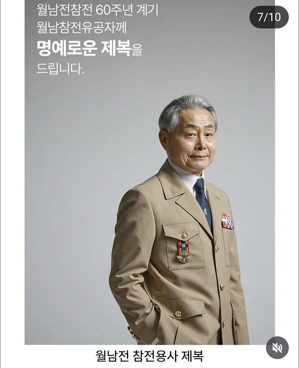 참전용사 분들 유니폼 근황6.jpg