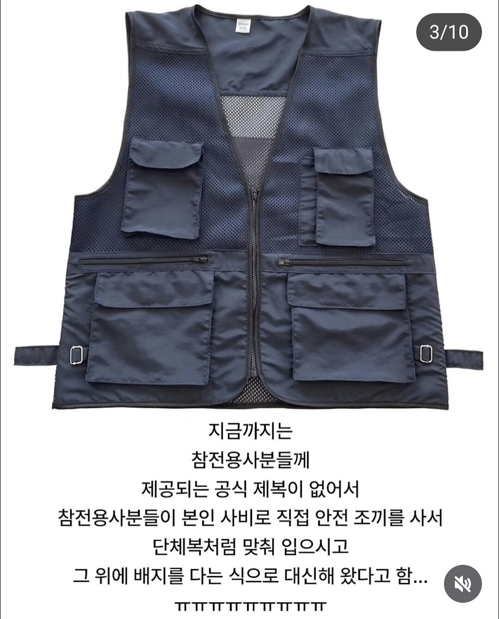 참전용사 분들 유니폼 근황2.jpg