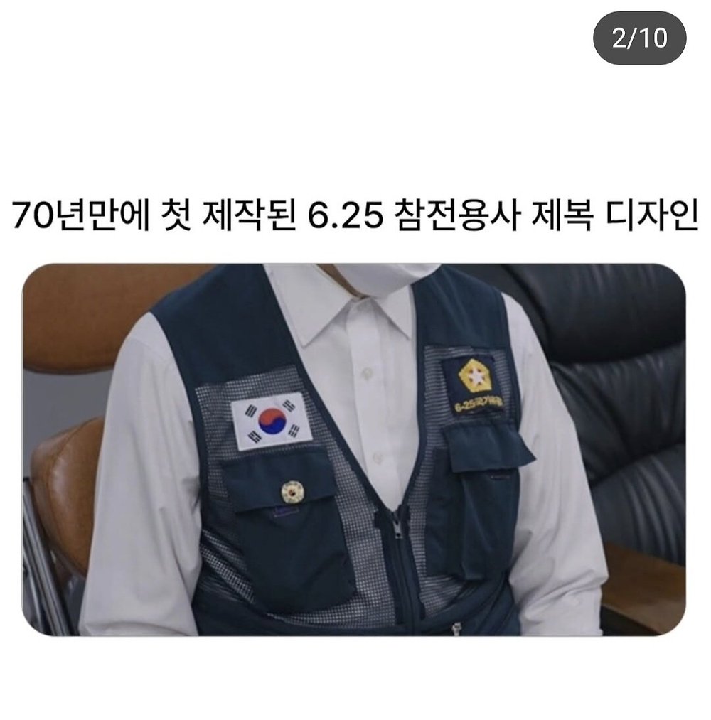 참전용사 분들 유니폼 근황1.jpg