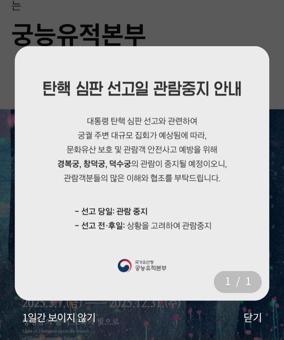Screenshot_20250401_133618_Chrome.jpg