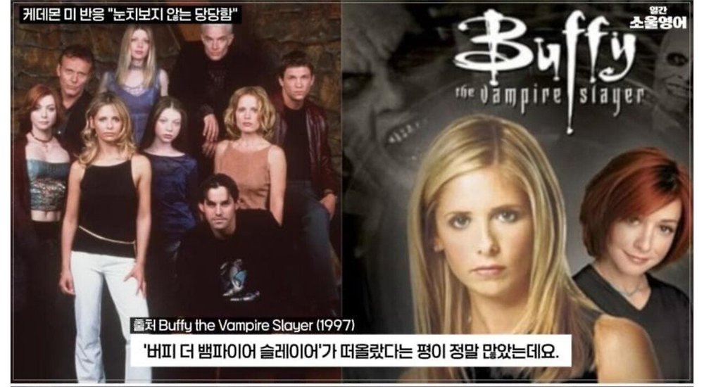 케데헌의 성공을 바라보는 미국인들의 평가24.jpg