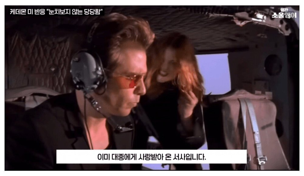 케데헌의 성공을 바라보는 미국인들의 평가28.jpg