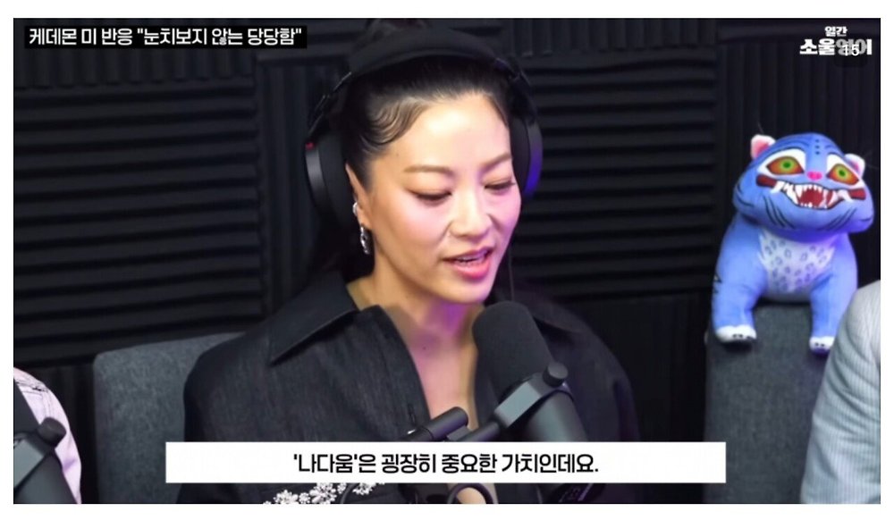 케데헌의 성공을 바라보는 미국인들의 평가37.jpg