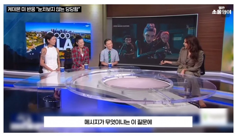 케데헌의 성공을 바라보는 미국인들의 평가30.jpg