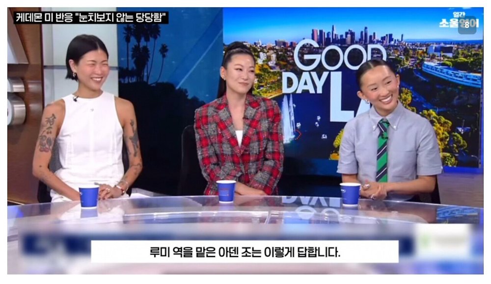 케데헌의 성공을 바라보는 미국인들의 평가31.jpg