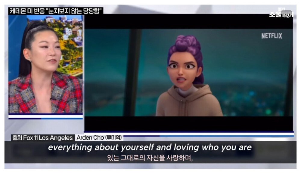 케데헌의 성공을 바라보는 미국인들의 평가34.jpg