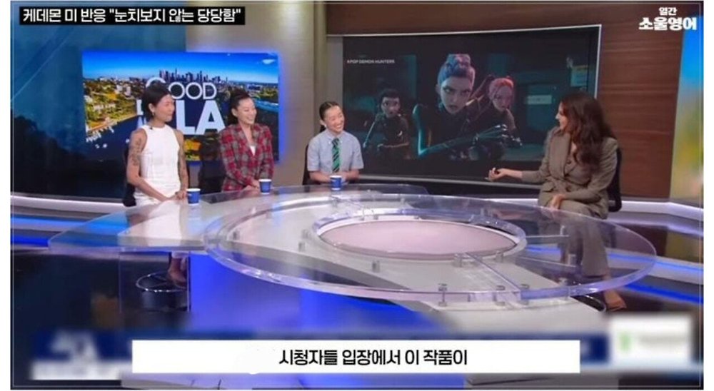 케데헌의 성공을 바라보는 미국인들의 평가8.jpg