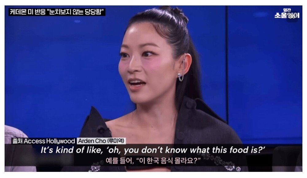 케데헌의 성공을 바라보는 미국인들의 평가44.jpg