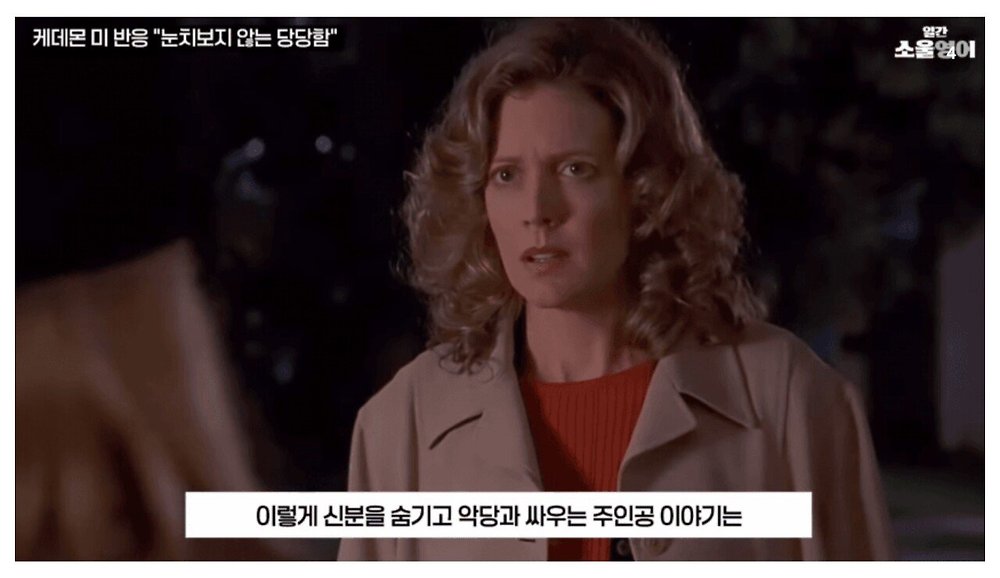 케데헌의 성공을 바라보는 미국인들의 평가27.jpg