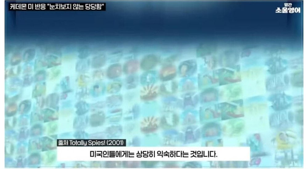케데헌의 성공을 바라보는 미국인들의 평가22.jpg