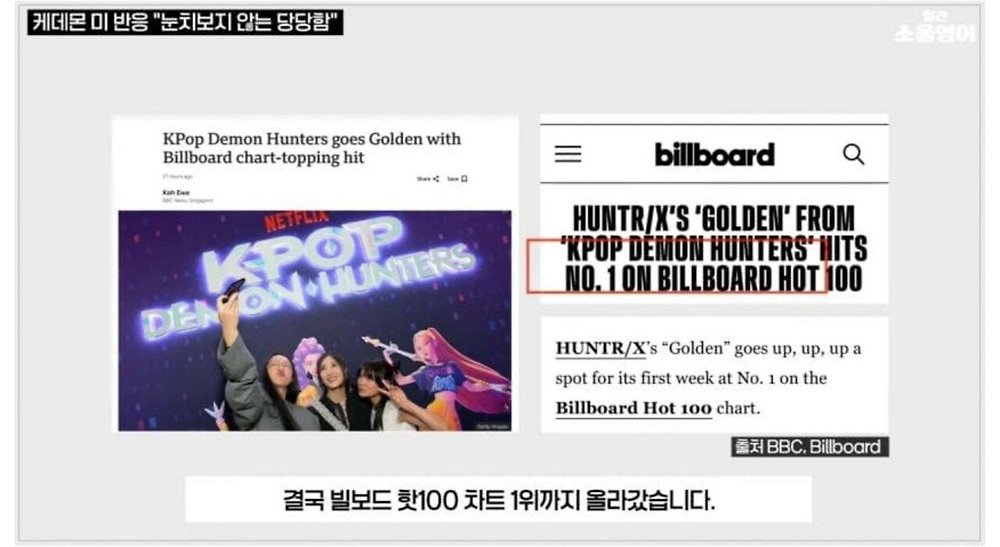 케데헌의 성공을 바라보는 미국인들의 평가2.jpg
