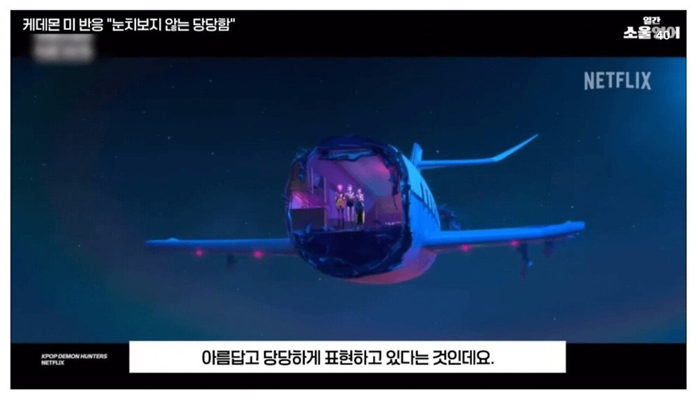 케데헌의 성공을 바라보는 미국인들의 평가48.jpg