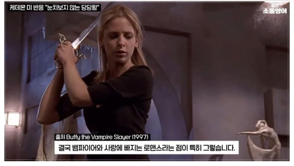 케데헌의 성공을 바라보는 미국인들의 평가26.jpg