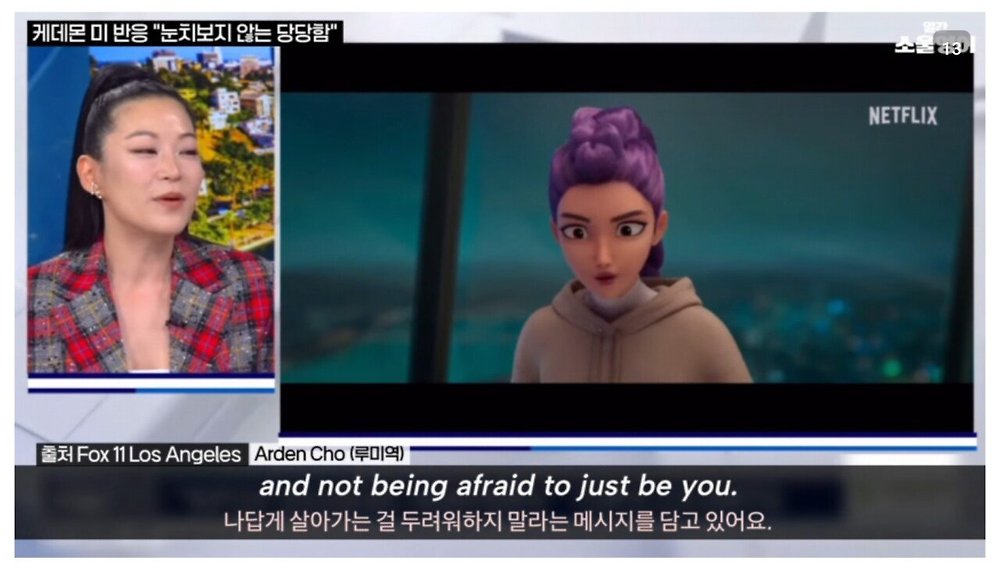 케데헌의 성공을 바라보는 미국인들의 평가35.jpg