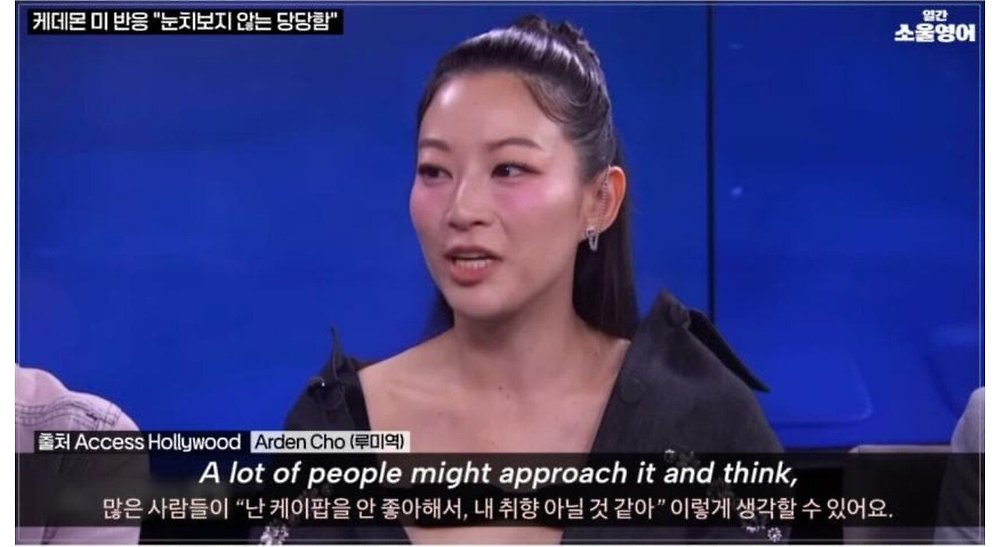 케데헌의 성공을 바라보는 미국인들의 평가19.jpg