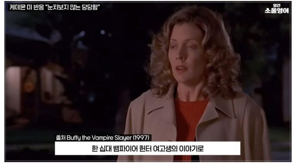 케데헌의 성공을 바라보는 미국인들의 평가25.jpg