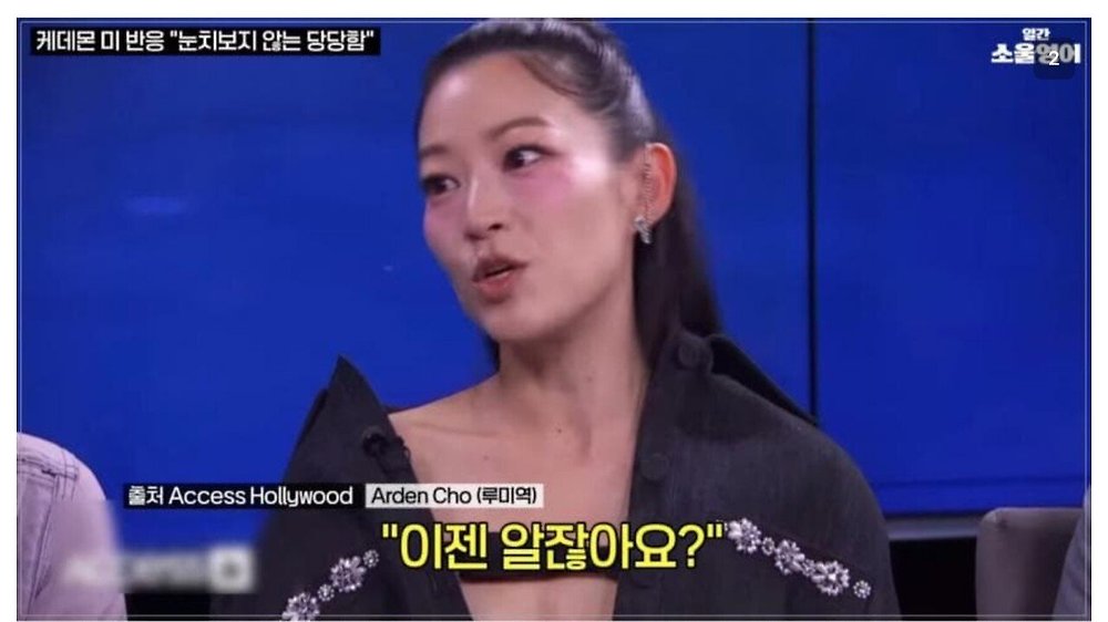 케데헌의 성공을 바라보는 미국인들의 평가7.jpg