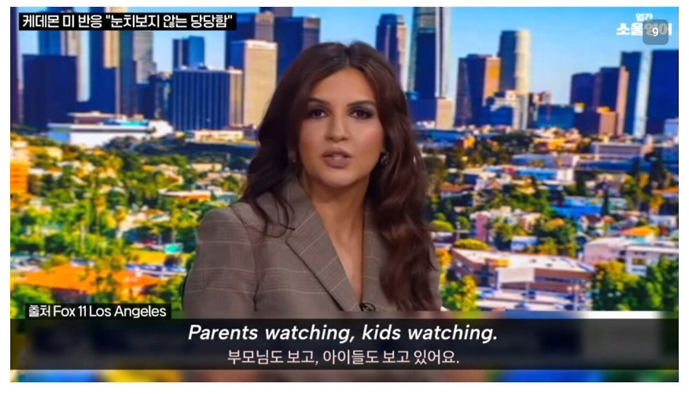 케데헌의 성공을 바라보는 미국인들의 평가32.jpg