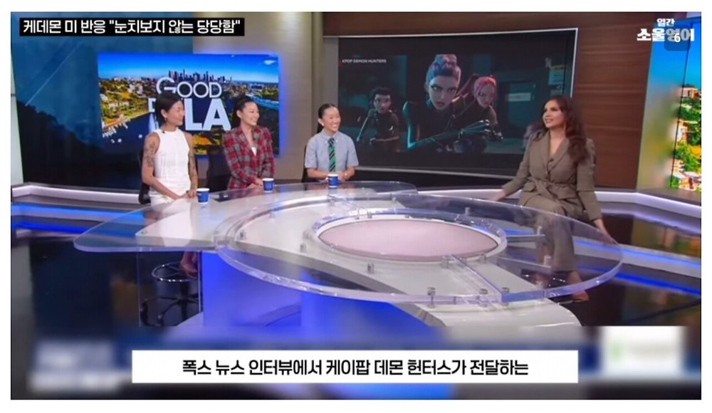 케데헌의 성공을 바라보는 미국인들의 평가29.jpg