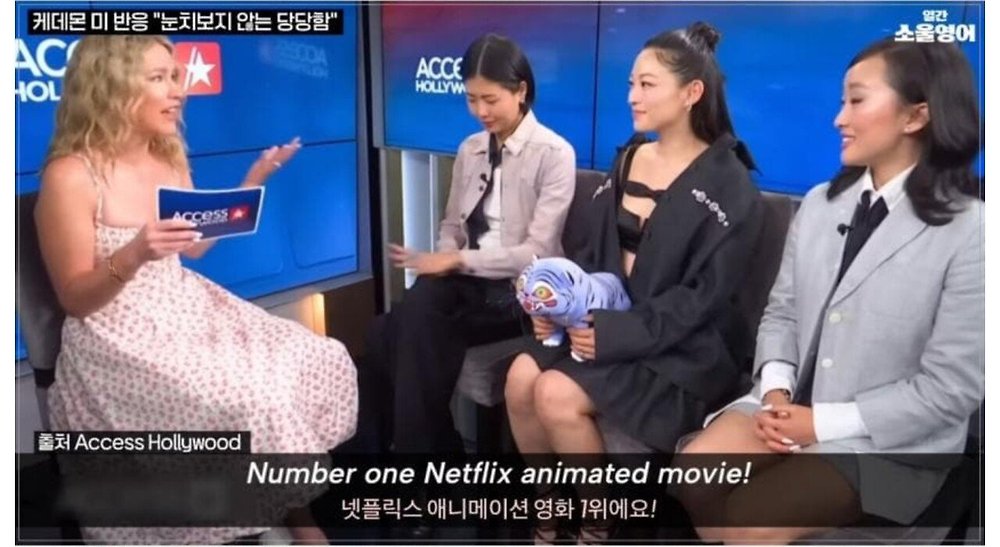 케데헌의 성공을 바라보는 미국인들의 평가18.jpg