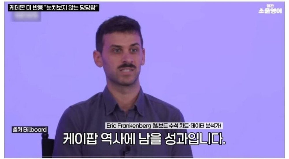 케데헌의 성공을 바라보는 미국인들의 평가3.jpg