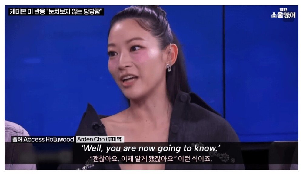 케데헌의 성공을 바라보는 미국인들의 평가45.jpg